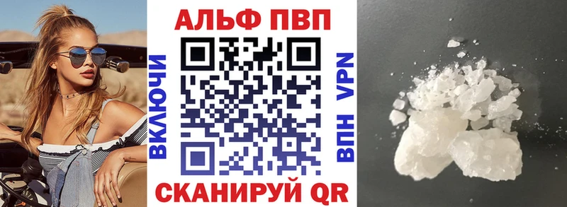 Alpha PVP СК  Купить  Андреаполь 