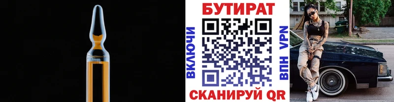 Бутират бутандиол  Купить где  Андреаполь 