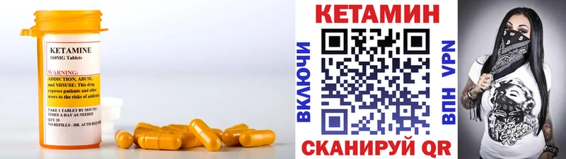Купить Андреаполь Кетамин ketamine