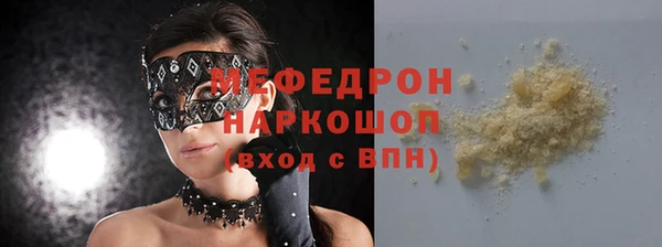 мефедрон Белокуриха