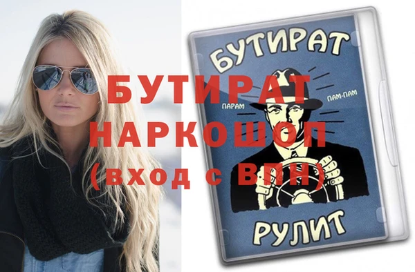 мяу мяу кристалл Бердск